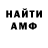 МЕТАДОН кристалл Dany Rudenko