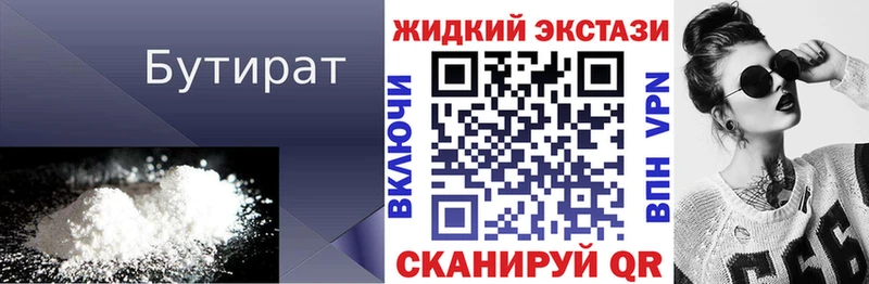 Бутират оксибутират  Мценск 
