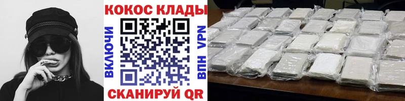 КОКАИН Перу  закладка  Мценск 