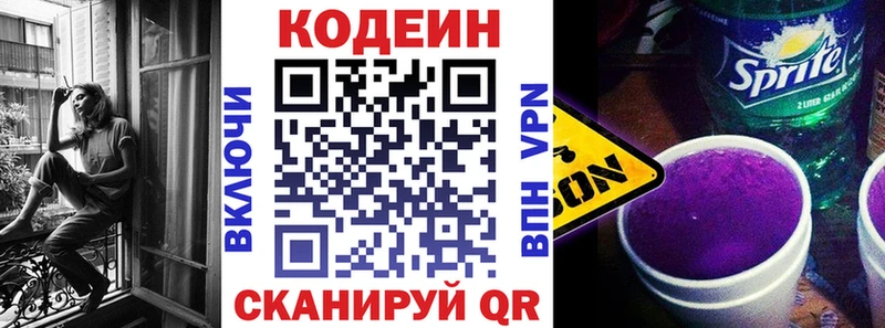 kraken зеркало  Мценск  Кодеиновый сироп Lean Purple Drank 