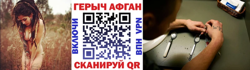 магазин  наркотиков  Мценск  ГЕРОИН афганец 