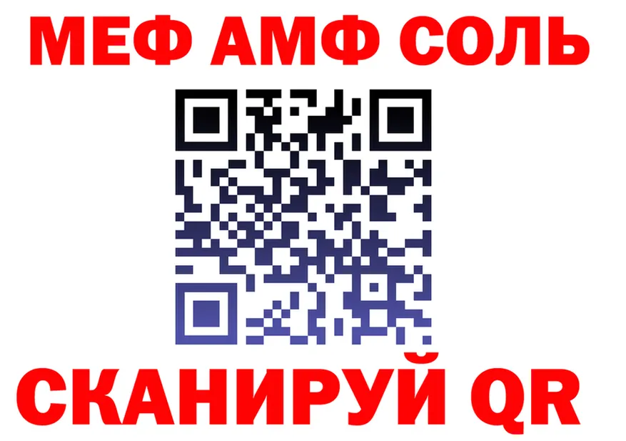 МЕФ кристаллы рабочий сайт площадка OMG Мценск